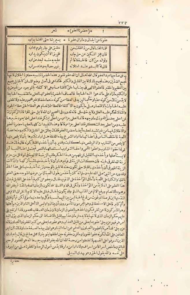 futmak.com - Page 334 - from part Four of the first Boulaq edition